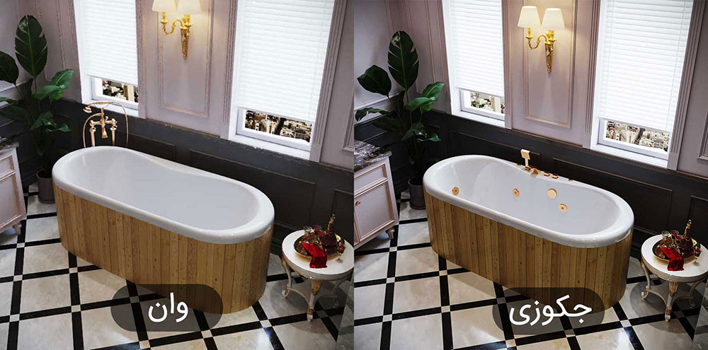 وان و جکوزی را مشاهده میکنید که فرق وان با جکوزی مشخص است وان از نوع جزیره و ترموود است